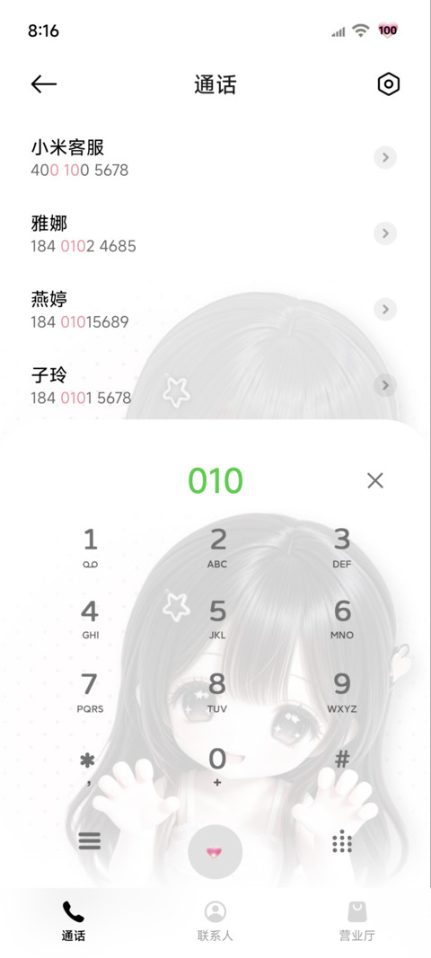 韩系重感 古早萌妹 screenshot