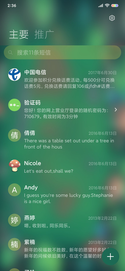 丛林探险 screenshot
