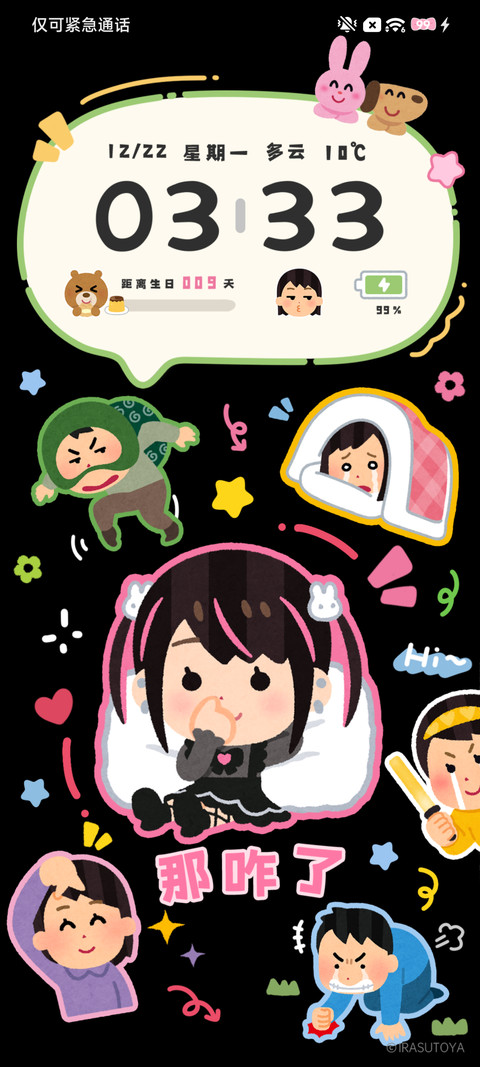 插画小人 多彩涂鸦 screenshot