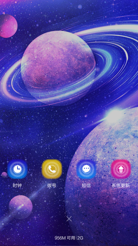 神秘星空（星星特效+多功能锁屏） screenshot