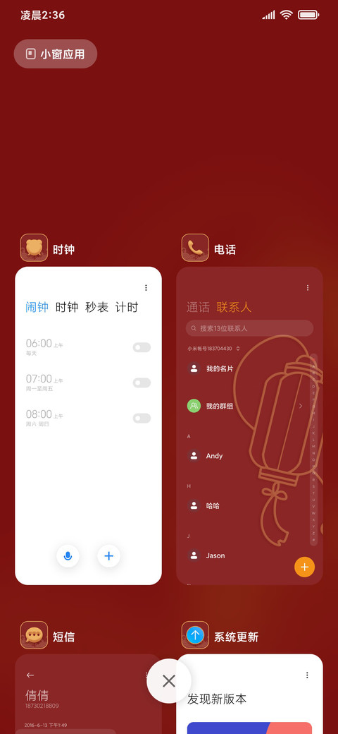 多壁纸 福笼高照 screenshot