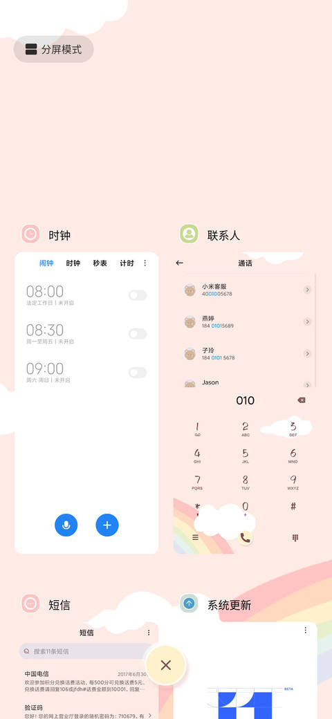 新拟态 简约小可爱 screenshot