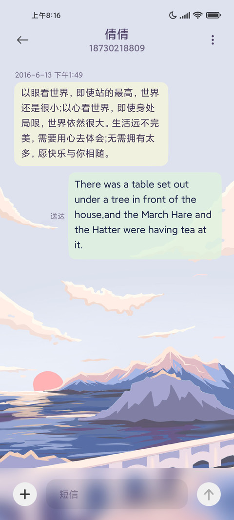 晓看天色暮看云 screenshot