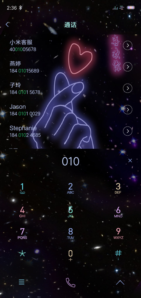 喜欢你 男版 screenshot
