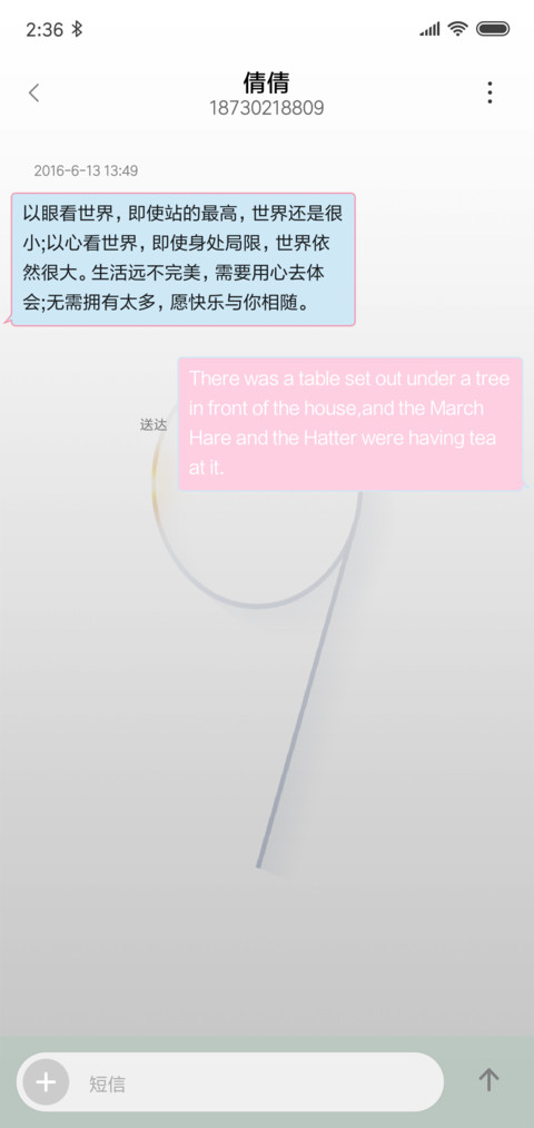 不拘一格 screenshot
