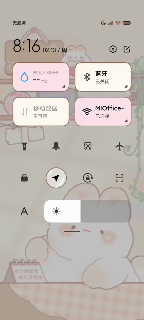 甜兔热奶宝烹饪游戏 screenshot