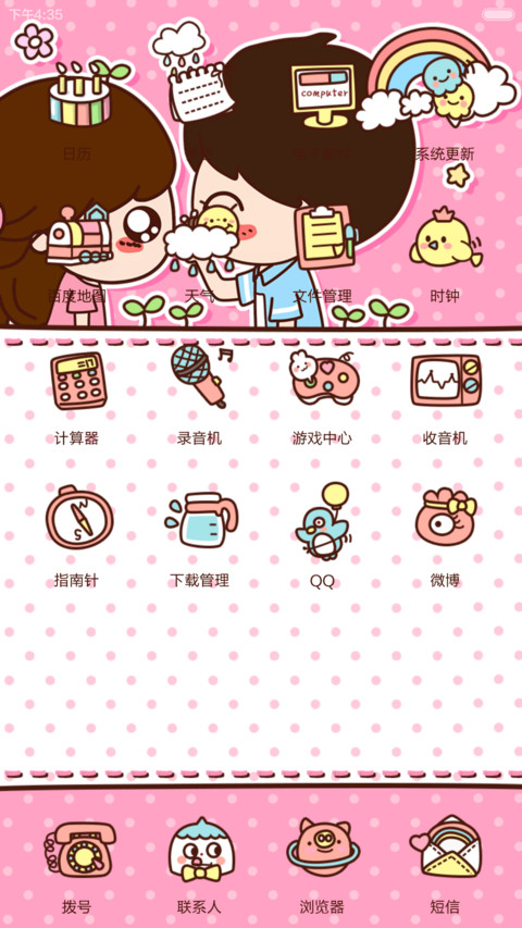 【七锁屏】小薇可爱大联萌（图标覆盖+自由桌面+音乐界面） screenshot