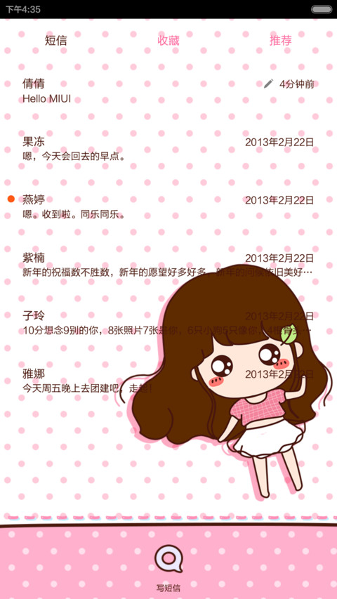 【七锁屏】小薇可爱大联萌（图标覆盖+自由桌面+音乐界面） screenshot
