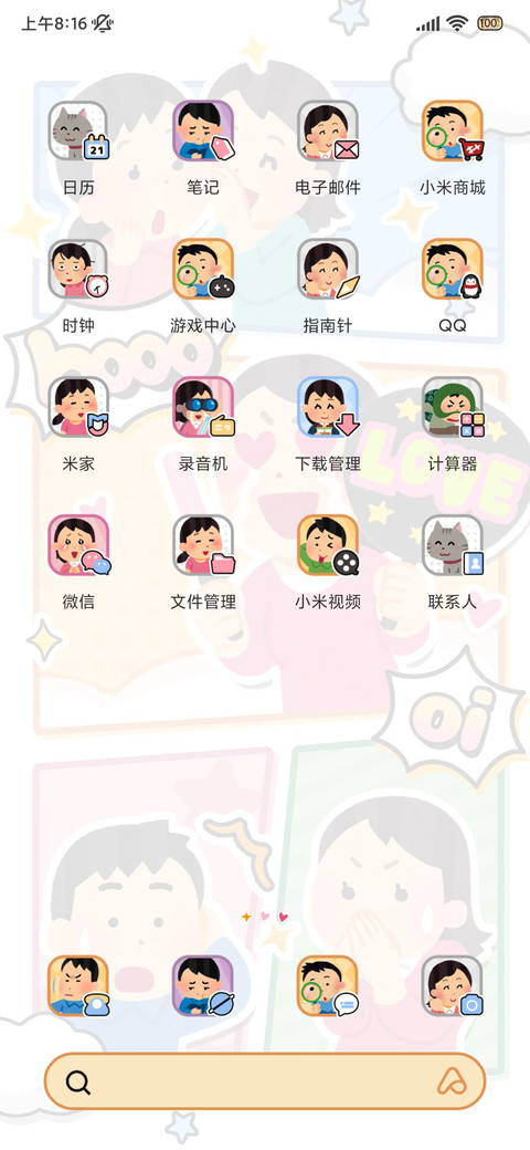 插画小人 多彩漫画 screenshot