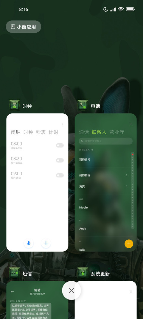 兔爷战士 screenshot