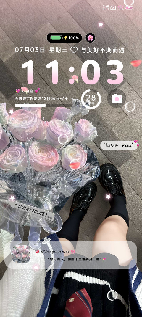 浪漫无暇 JK女友 screenshot