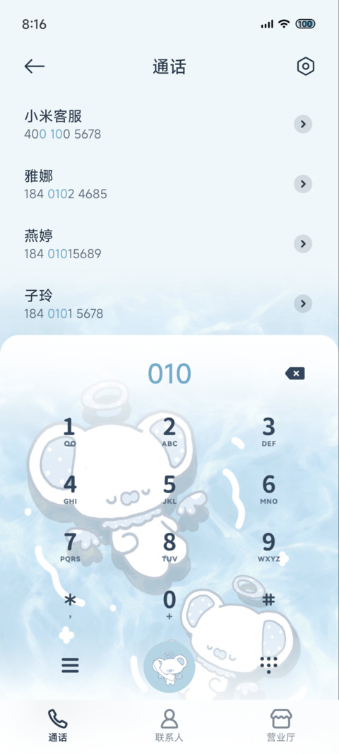 一起水波浮游 screenshot