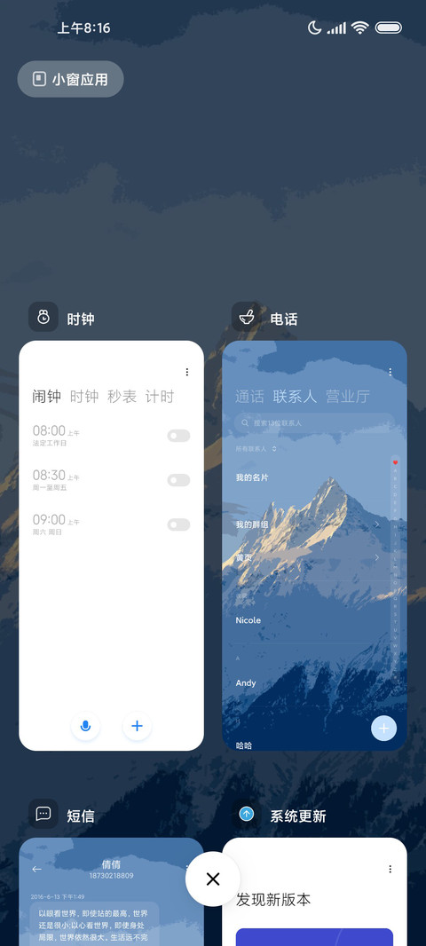 Pro16顶峰相见 screenshot