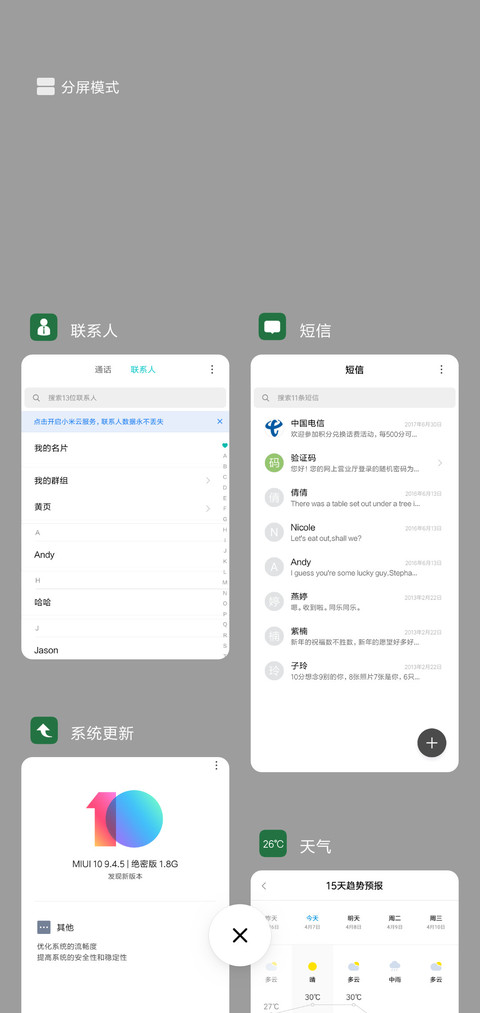 绿 screenshot