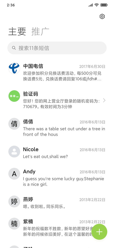 至简 screenshot