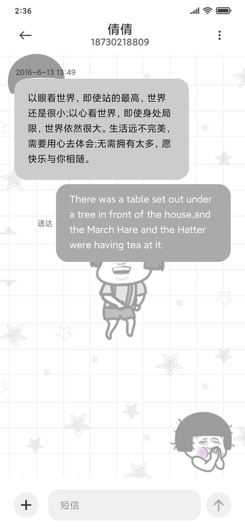 暴打蘑菇头 screenshot