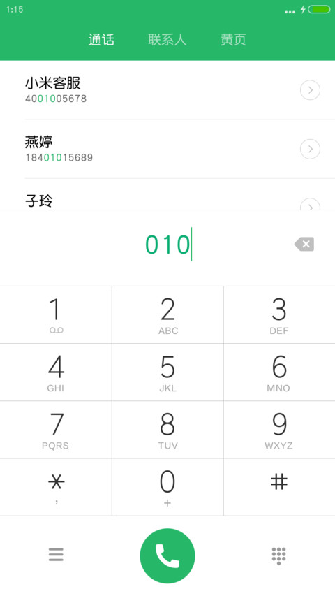 华康圆体W5 screenshot