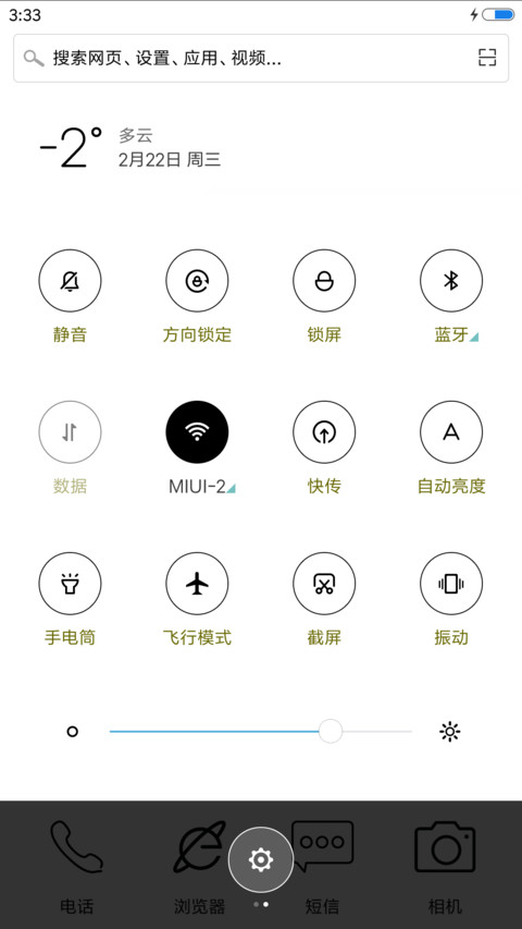 没心没肺 screenshot