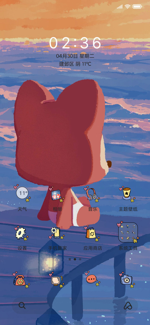 阿狸 惬意生活 screenshot
