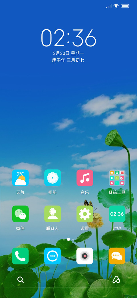 绿荷 screenshot