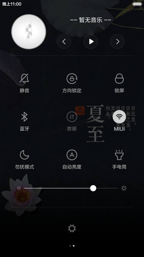 【免费】至美二十四节气（24壁纸） screenshot