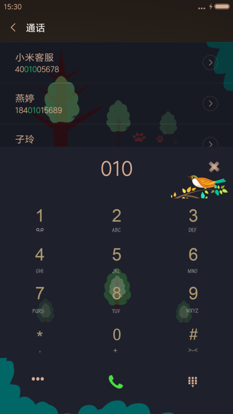 林之奇遇（动态锁屏+好评返现） screenshot