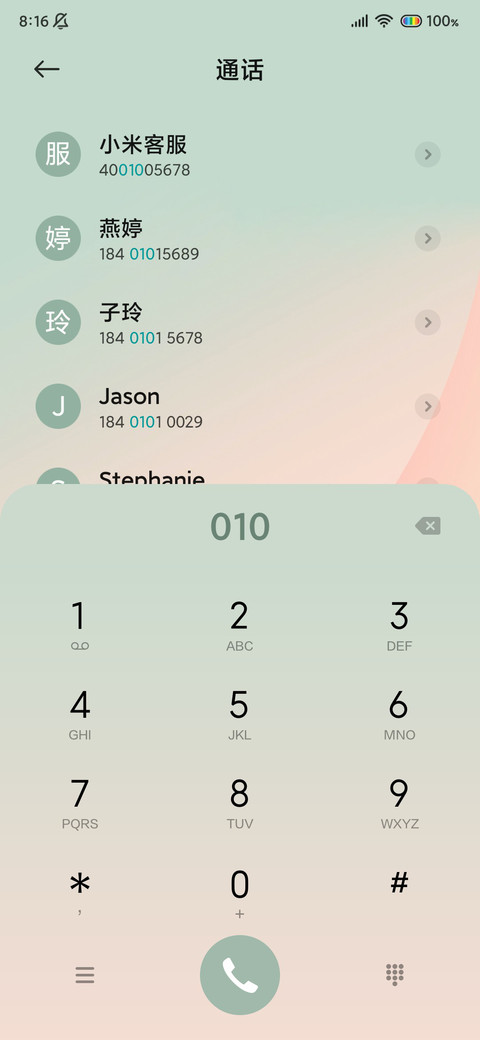 青韵 screenshot