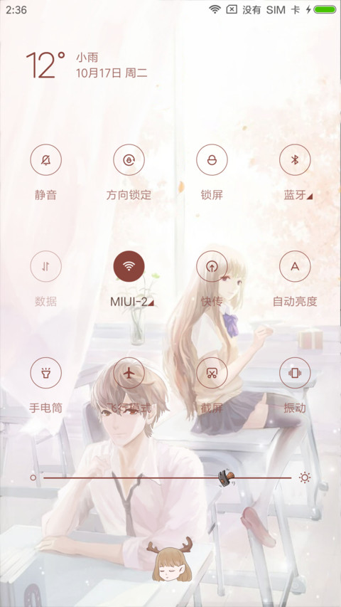 青春·爱恋 screenshot