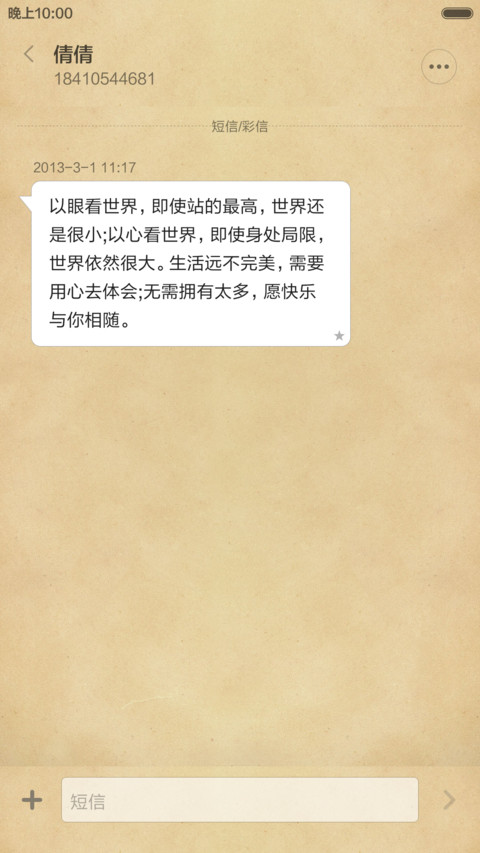 七巧复古风 screenshot