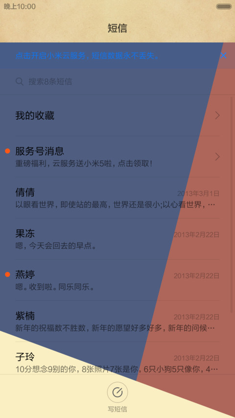 七巧复古风 screenshot