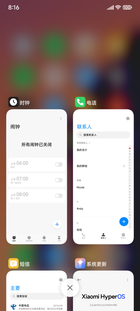 新澎湃Pro screenshot