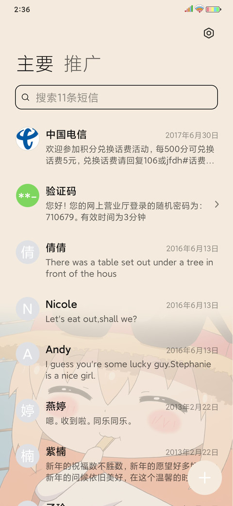 小埋 元气满满 screenshot