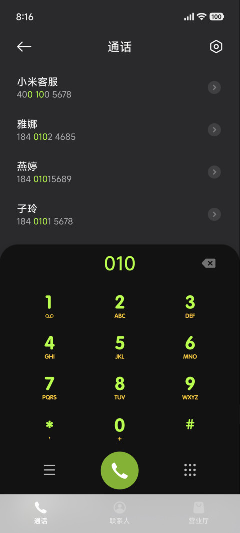 呼吸灯护眼微光 screenshot