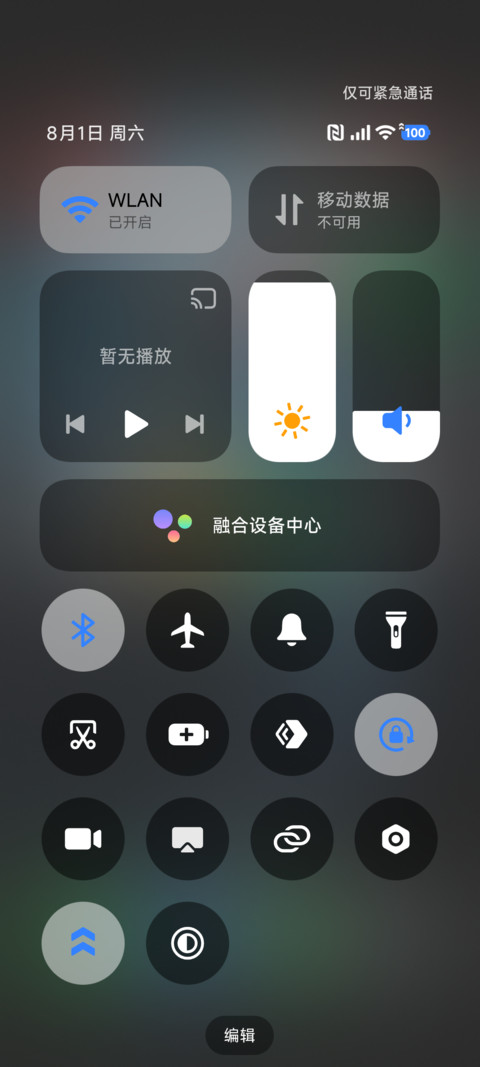澎湃液态玻璃Pro screenshot