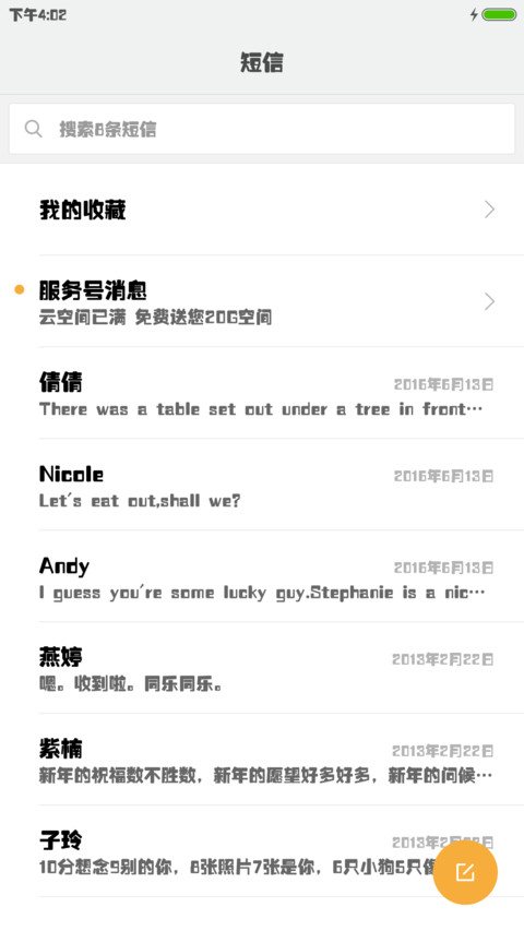 腾祥金砖黑简繁 screenshot