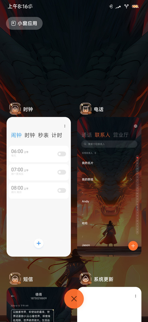 屠龙破晓 screenshot