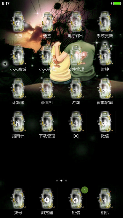 （全图标）梦想许愿瓶 screenshot