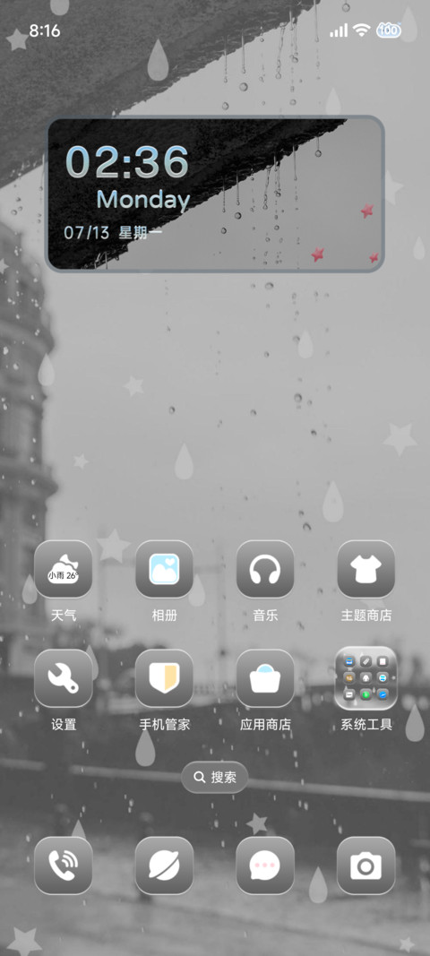 ins雨滴的心事 screenshot