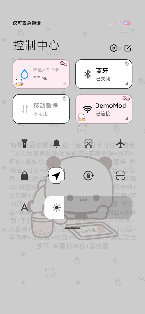 一二上学综合症 screenshot