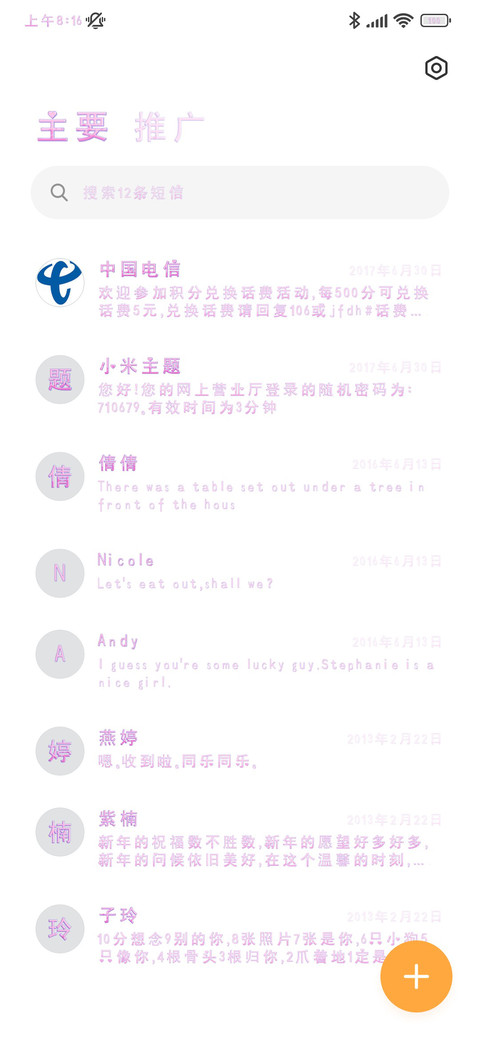 迟来的爱 screenshot