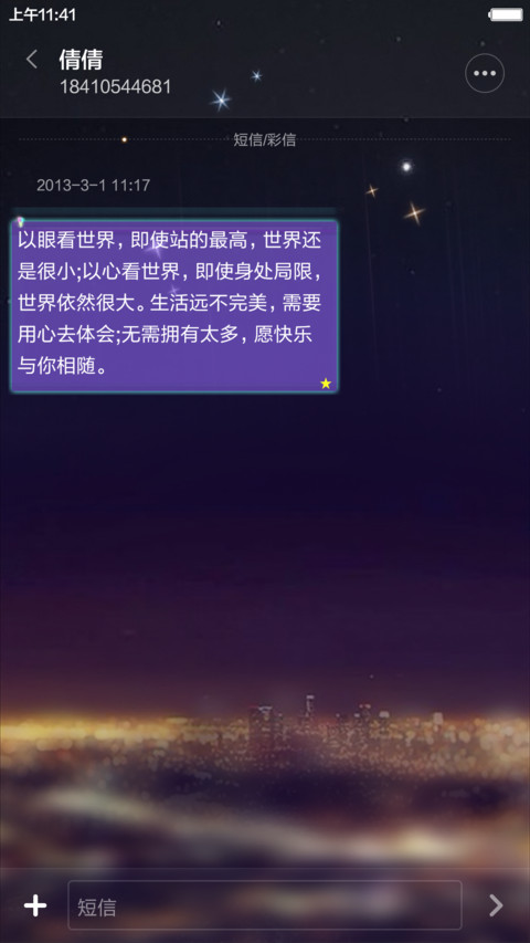 【全动效】夏天的夜（巅峰旗舰版+最美图标+最强锁屏） screenshot