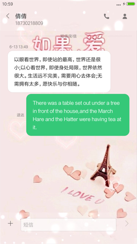 如果，爱（桌面花瓣动态效果） screenshot