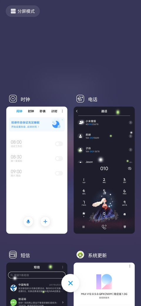 漫天流萤 screenshot