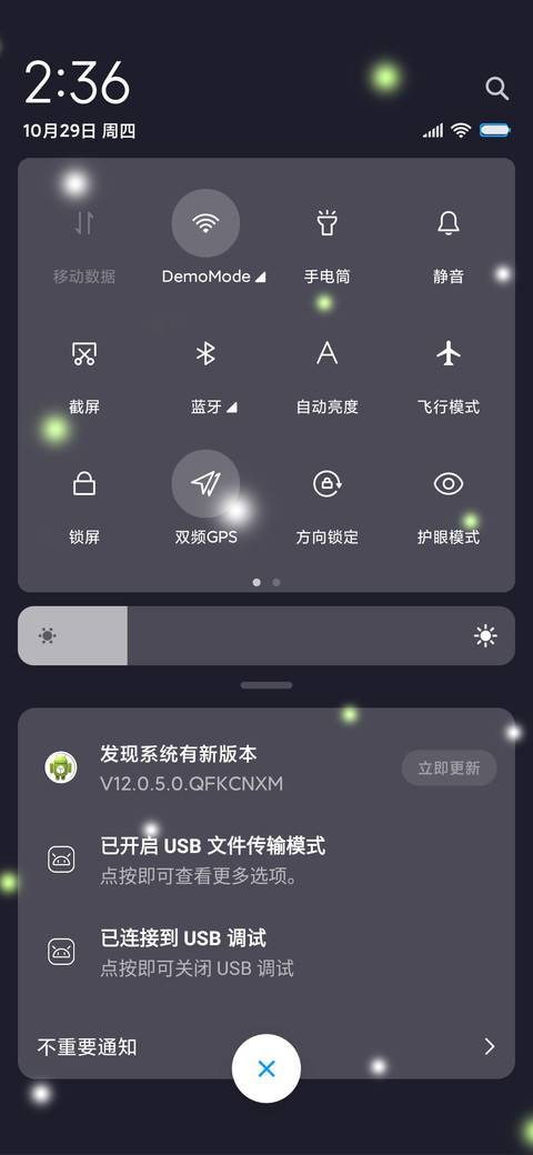 漫天流萤 screenshot