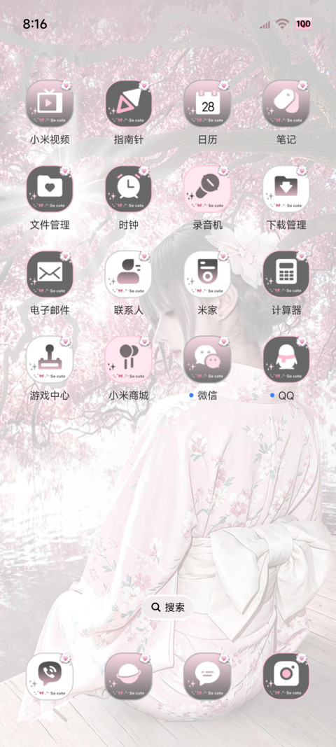 心间爱意 光栅换图 screenshot