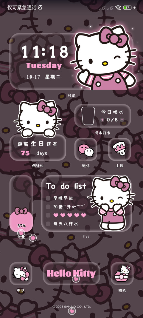 HelloKitty闪闪发光 screenshot