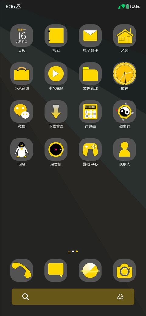 商务色黑与黄 screenshot