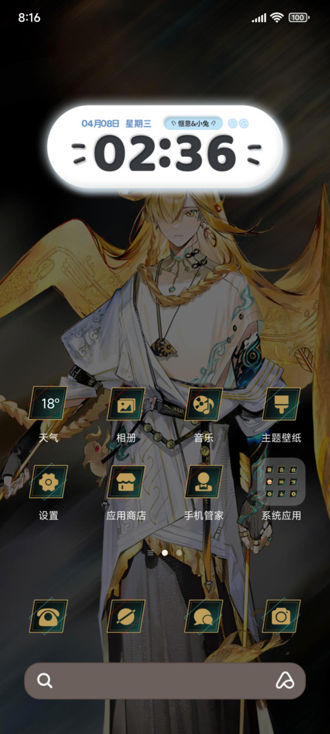 物华弥新 金冠带 screenshot