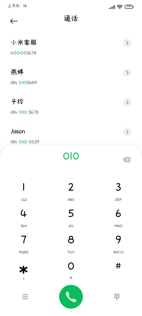 字乐蔚蓝天空 screenshot