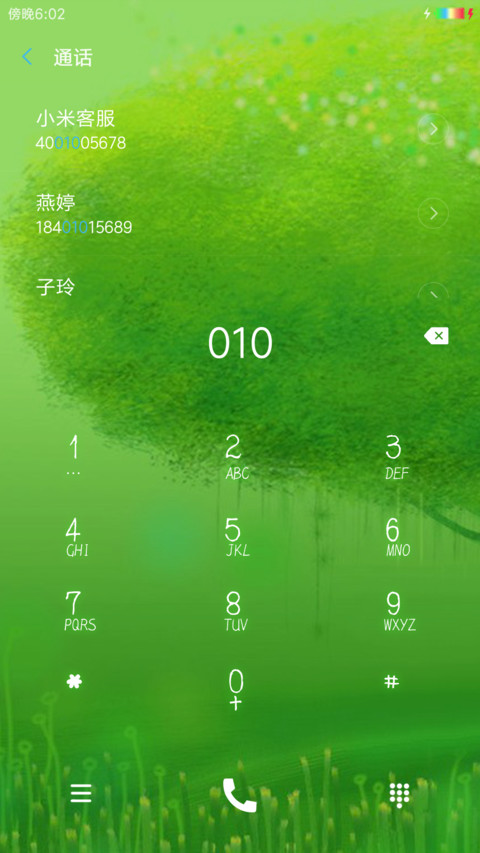 梦绿 screenshot
